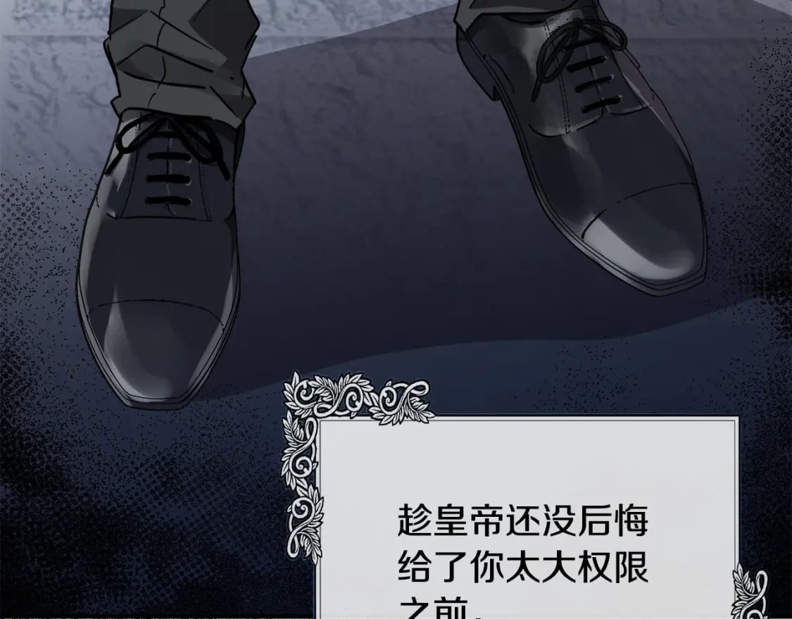 第132话 致命的礼物132