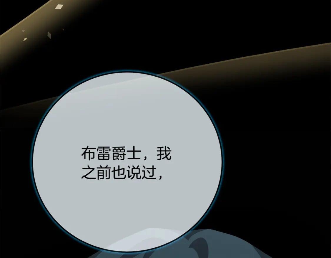 第141话 制衡之道188