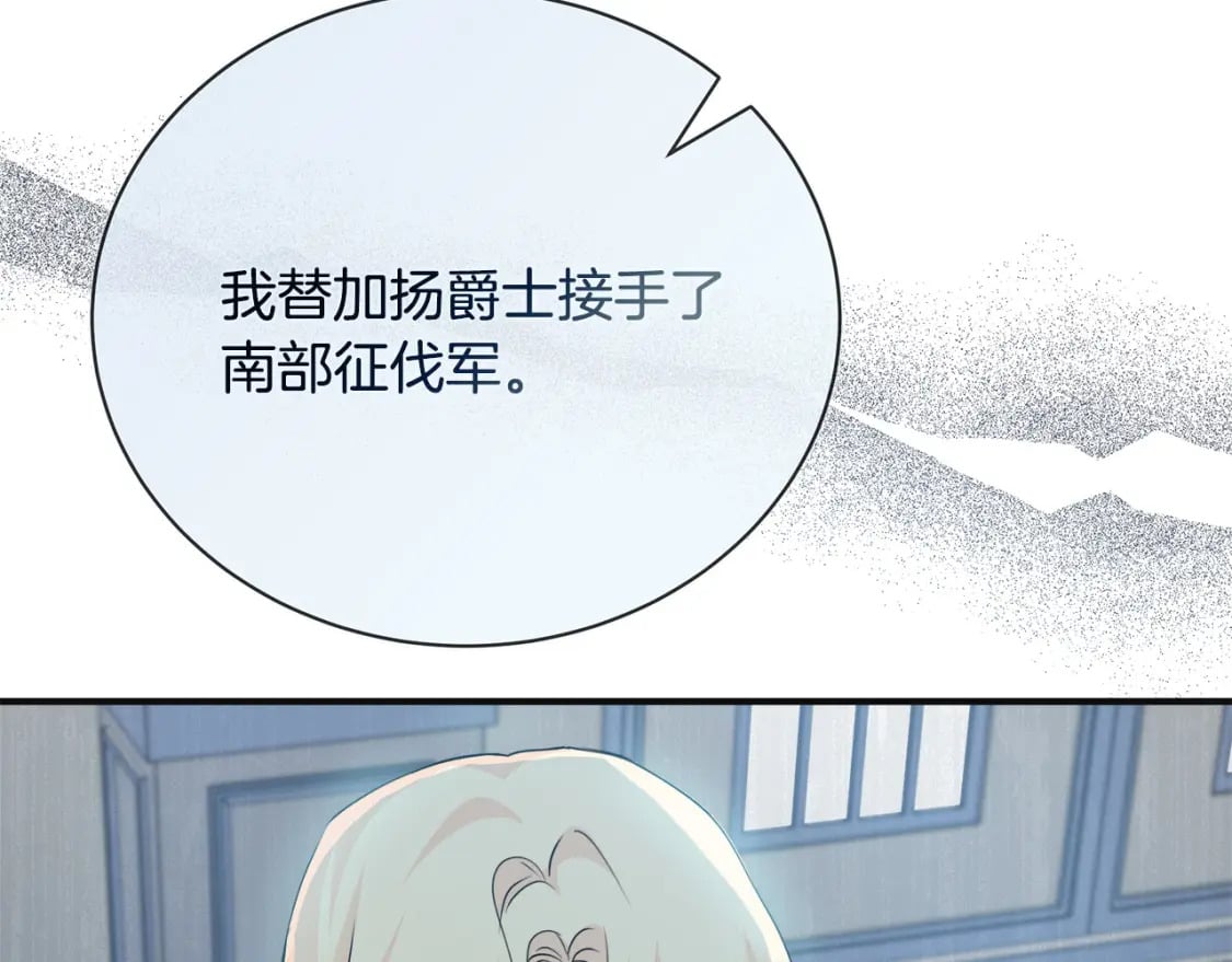 第146话 我只跟你生孩子！66