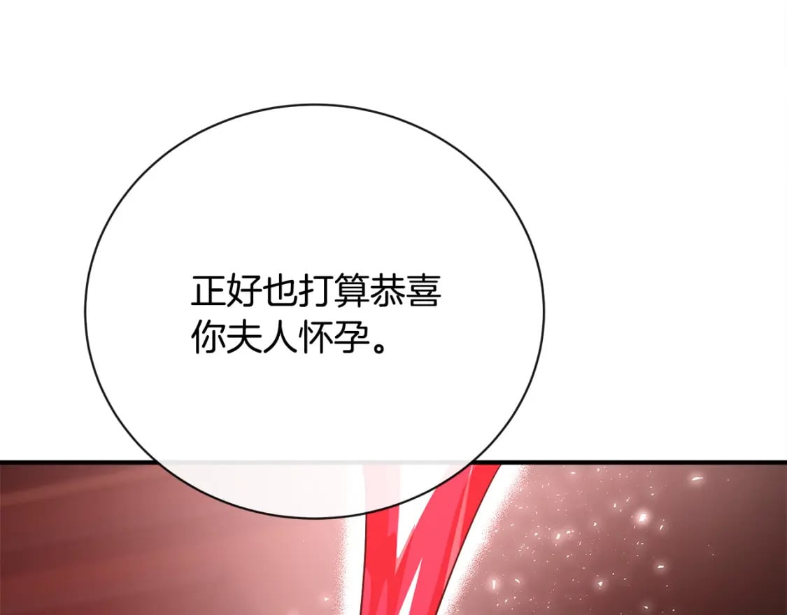 第132话 致命的礼物198