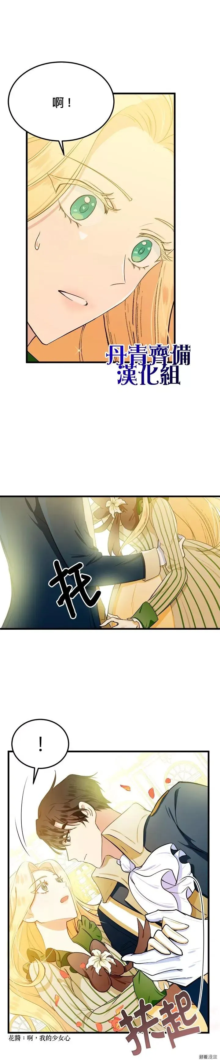 第13话31