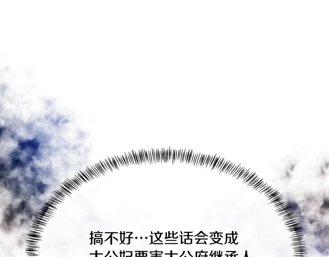 第121话 她怀孕了?!226