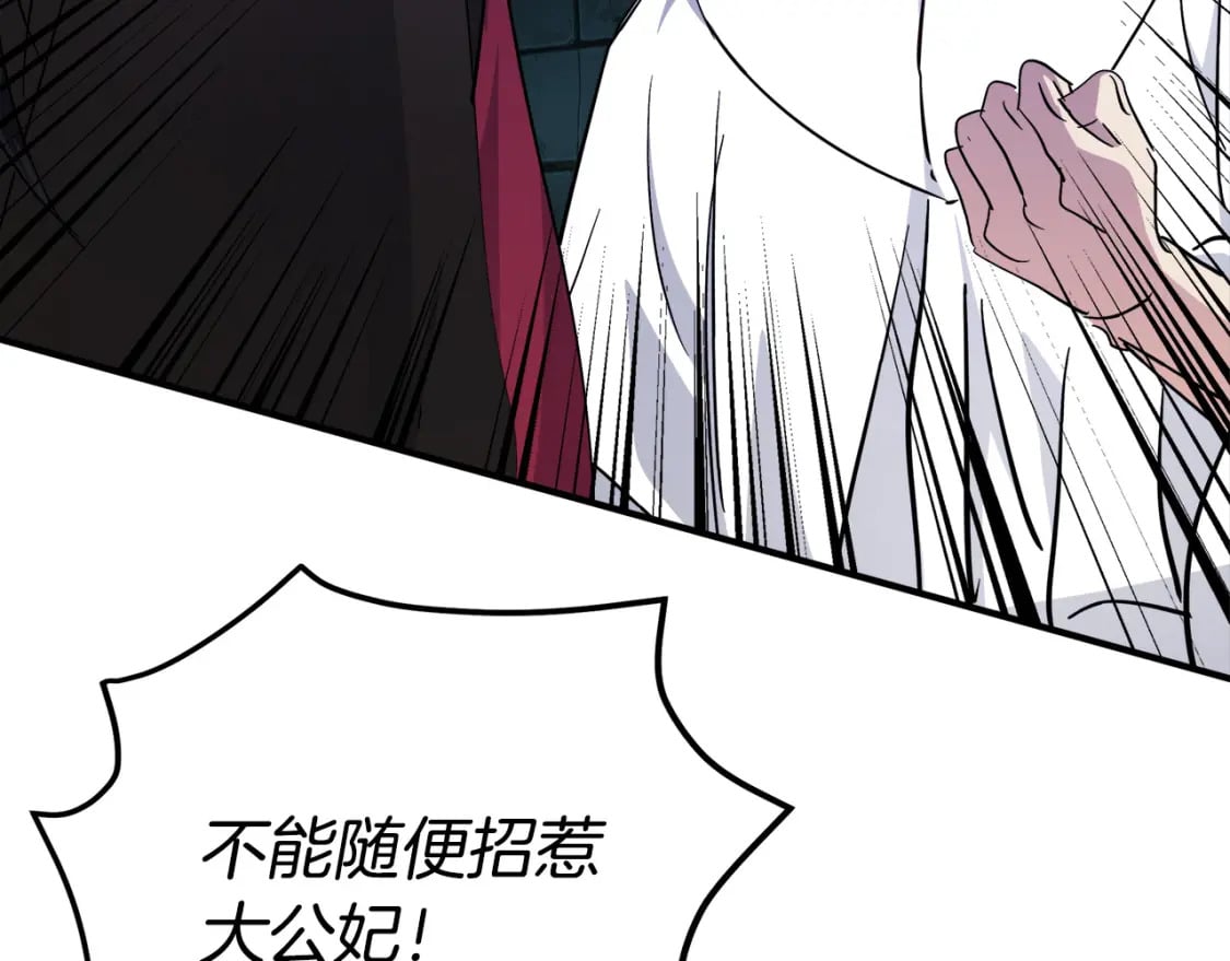 第120话 大公撂狠话231