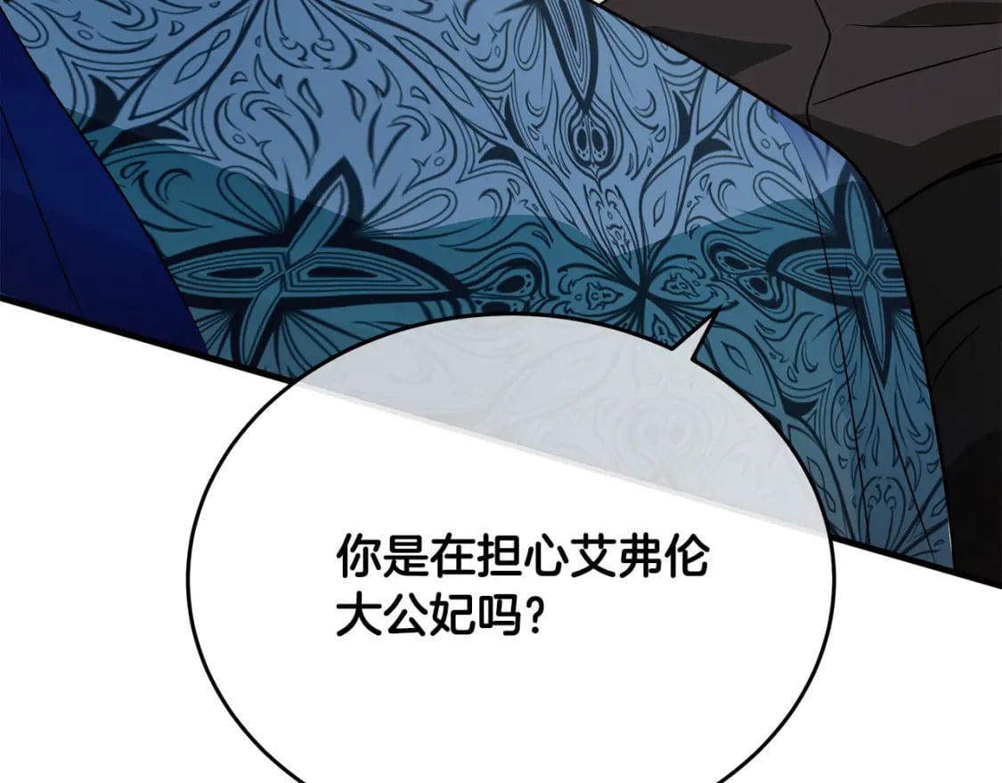 第115话 被人怀疑143