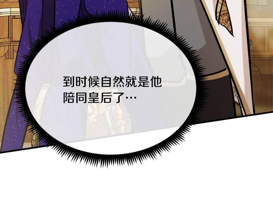 第111话 加害者136
