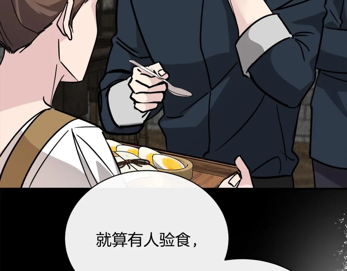 第132话 致命的礼物23