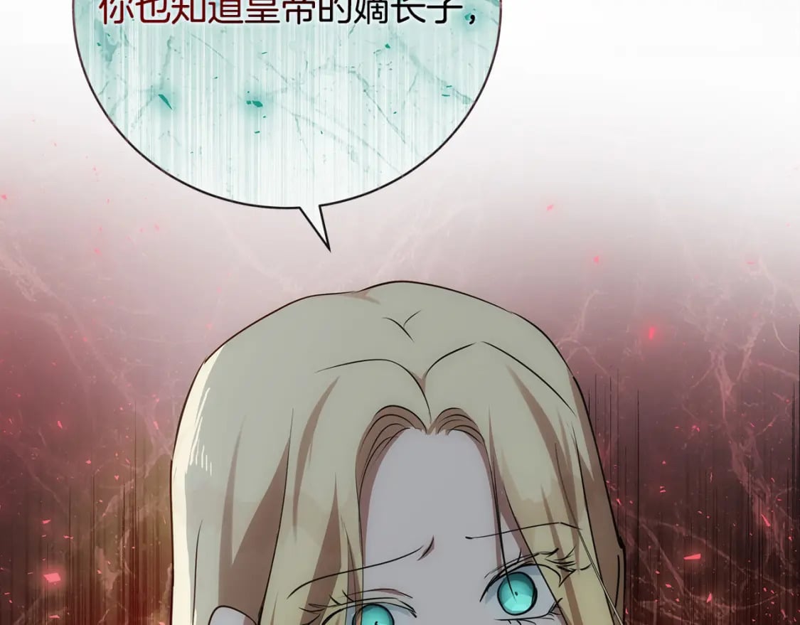 第146话 我只跟你生孩子！180
