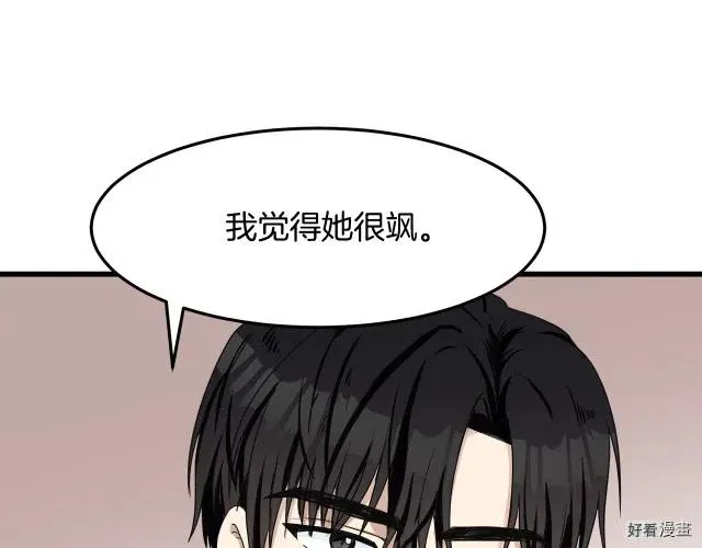 第33话46