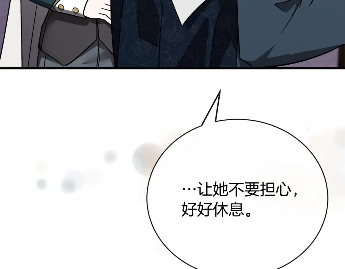 第132话 致命的礼物139