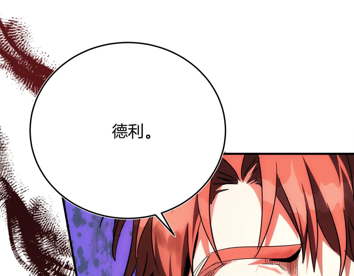 第123话 吾乃皇族！127