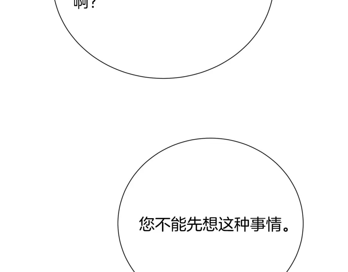 第145话 要我嫁给他？！188