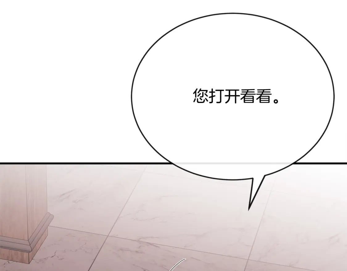 第132话 致命的礼物215