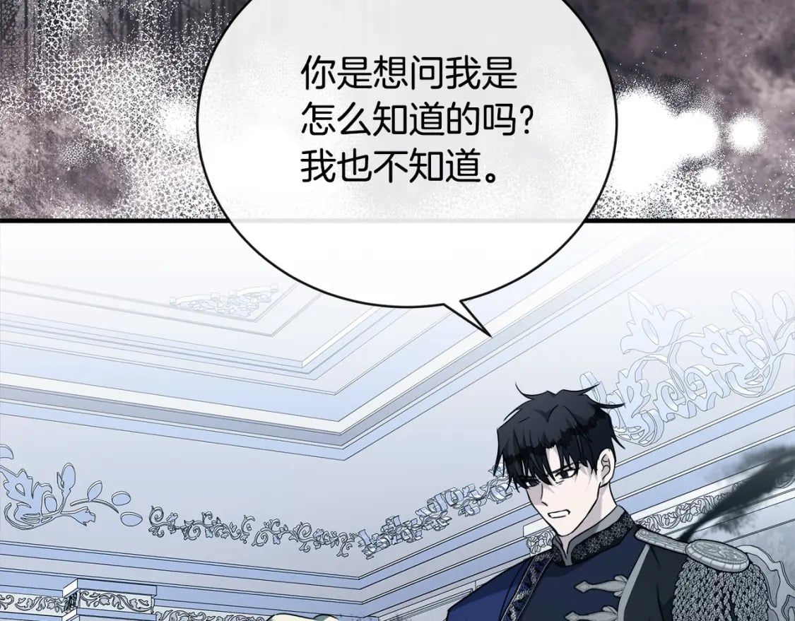 第147话 你都记得？11