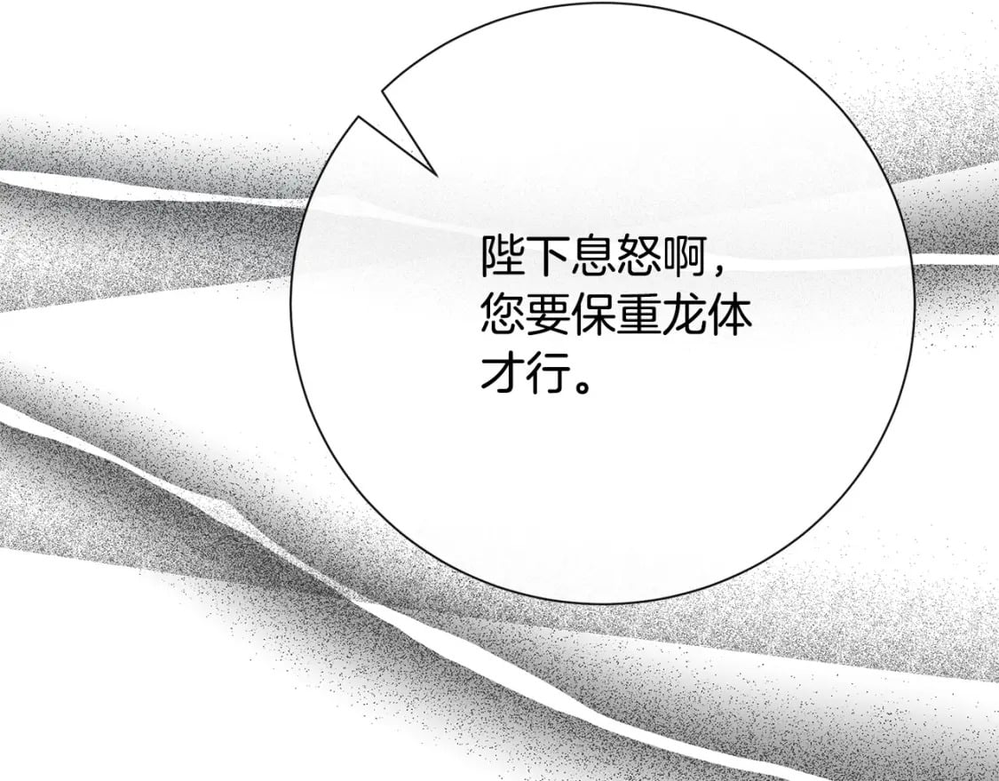 第144话 皇帝震怒30