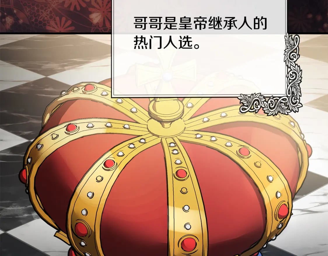 第137话 皇帝到底更爱谁？207