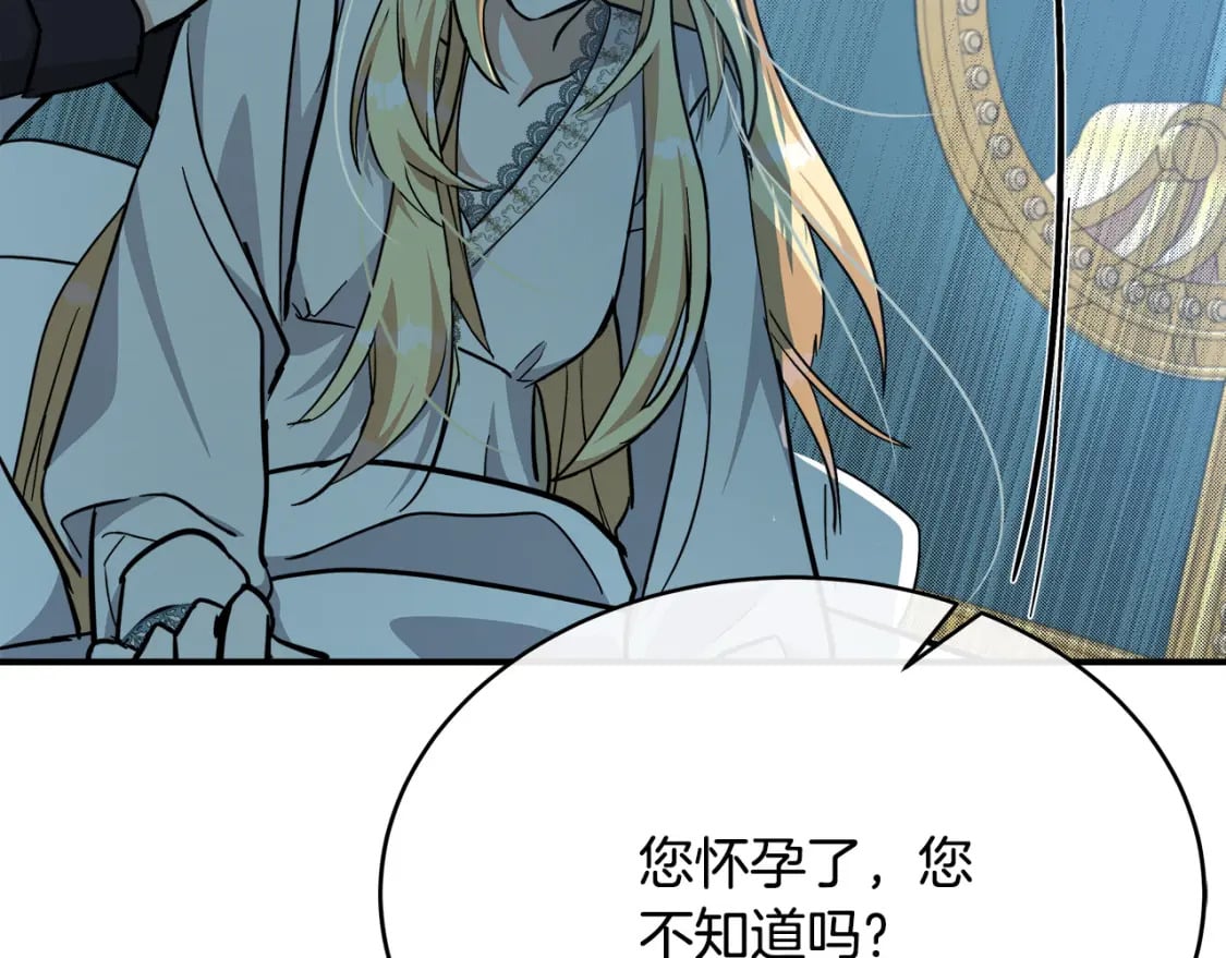 第125话 打响舆论战！242