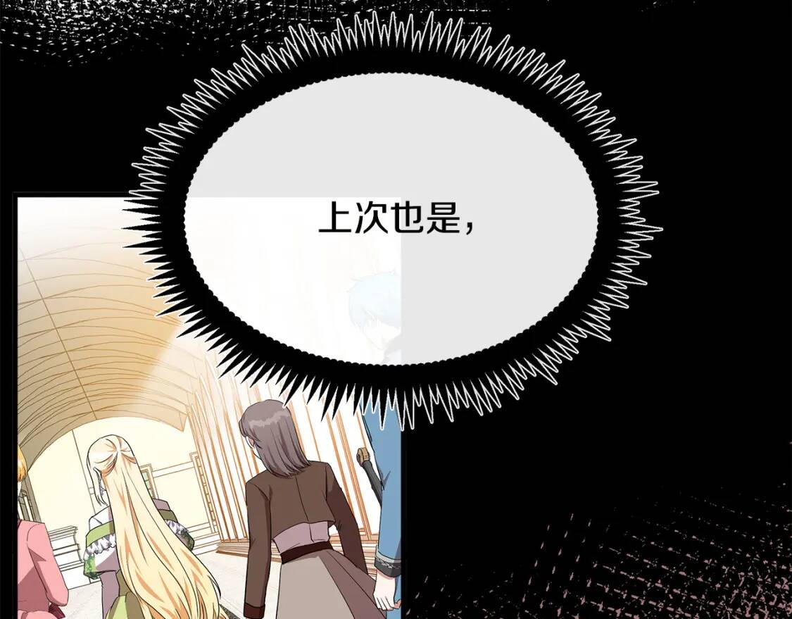 第108话 救人的代价197