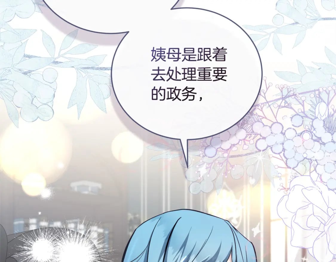 第156话 得不到认可107