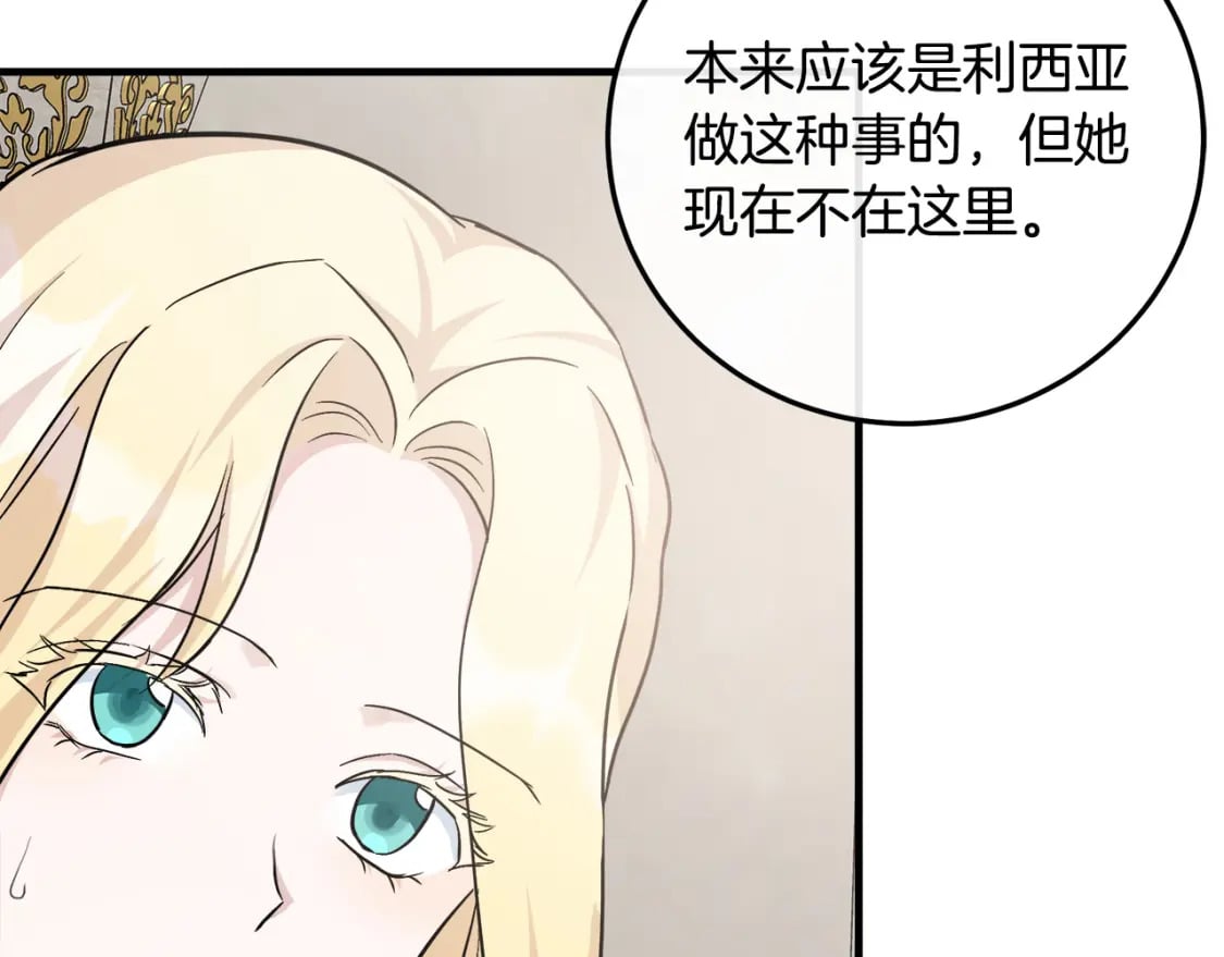 第113话 你们会抛弃我吗？167