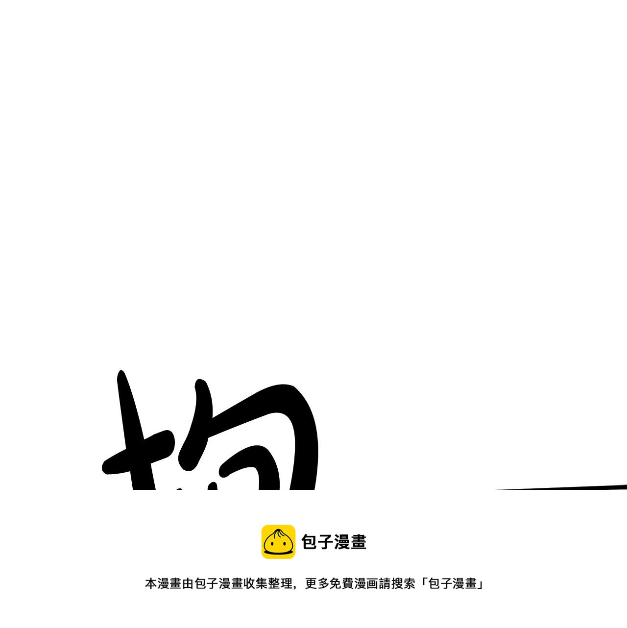 第65话200