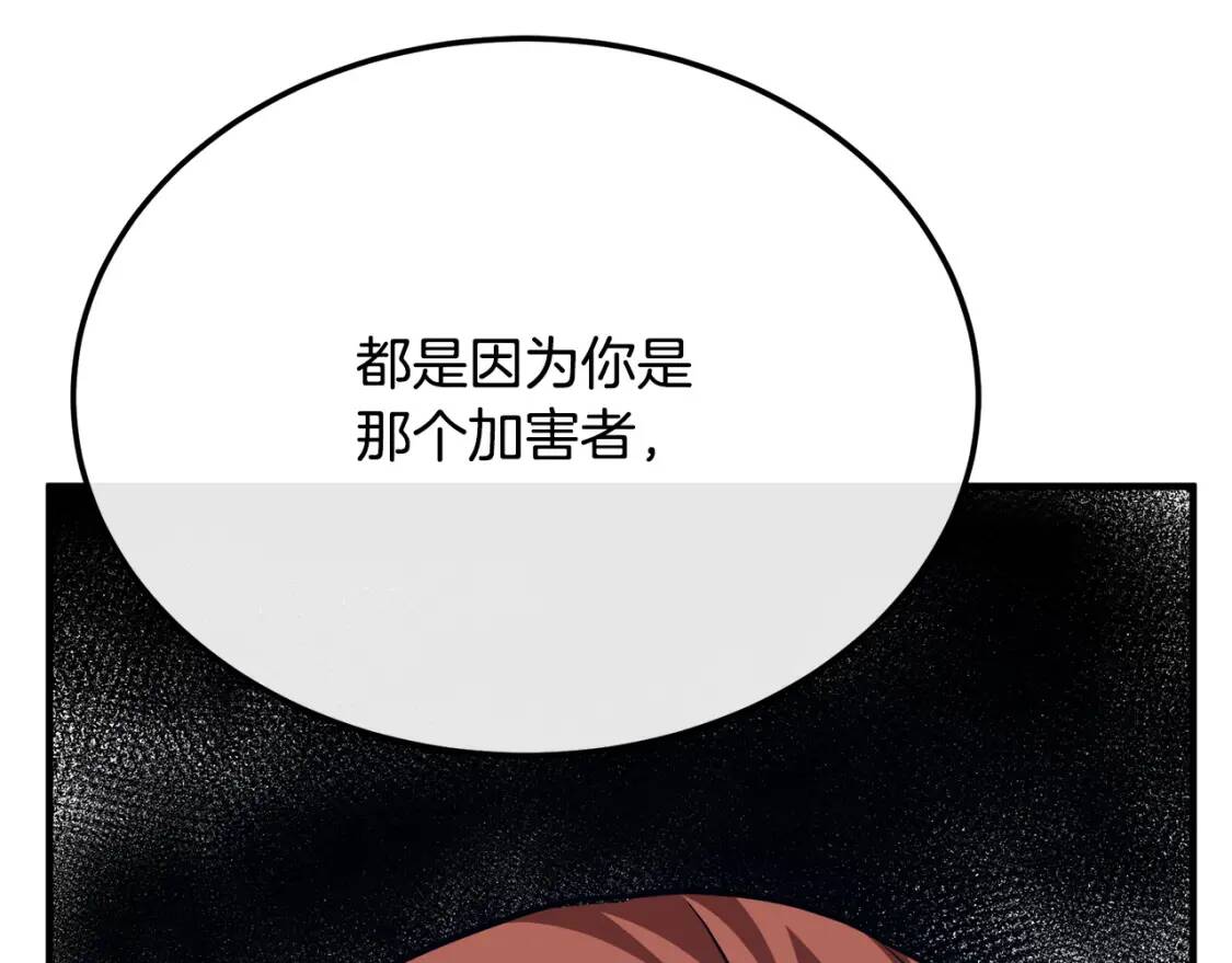 第111话 加害者105