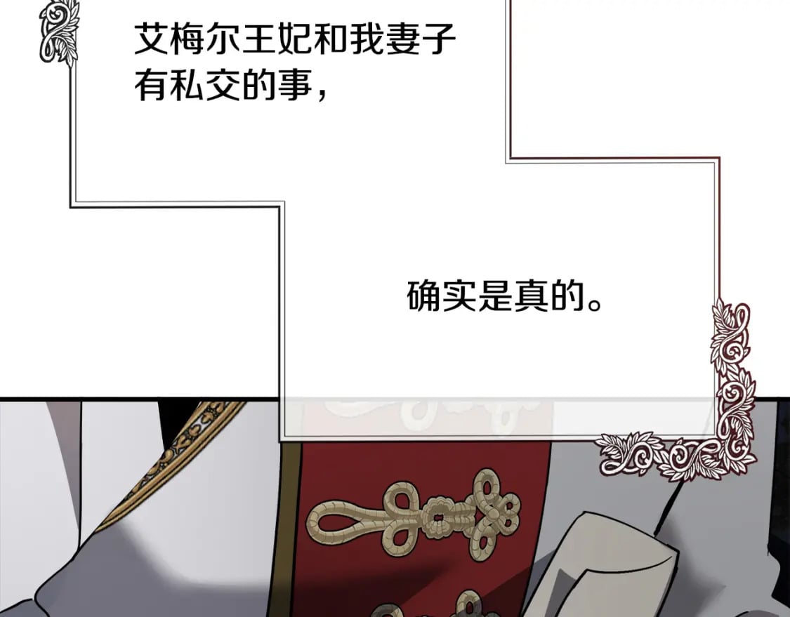 第144话 皇帝震怒5