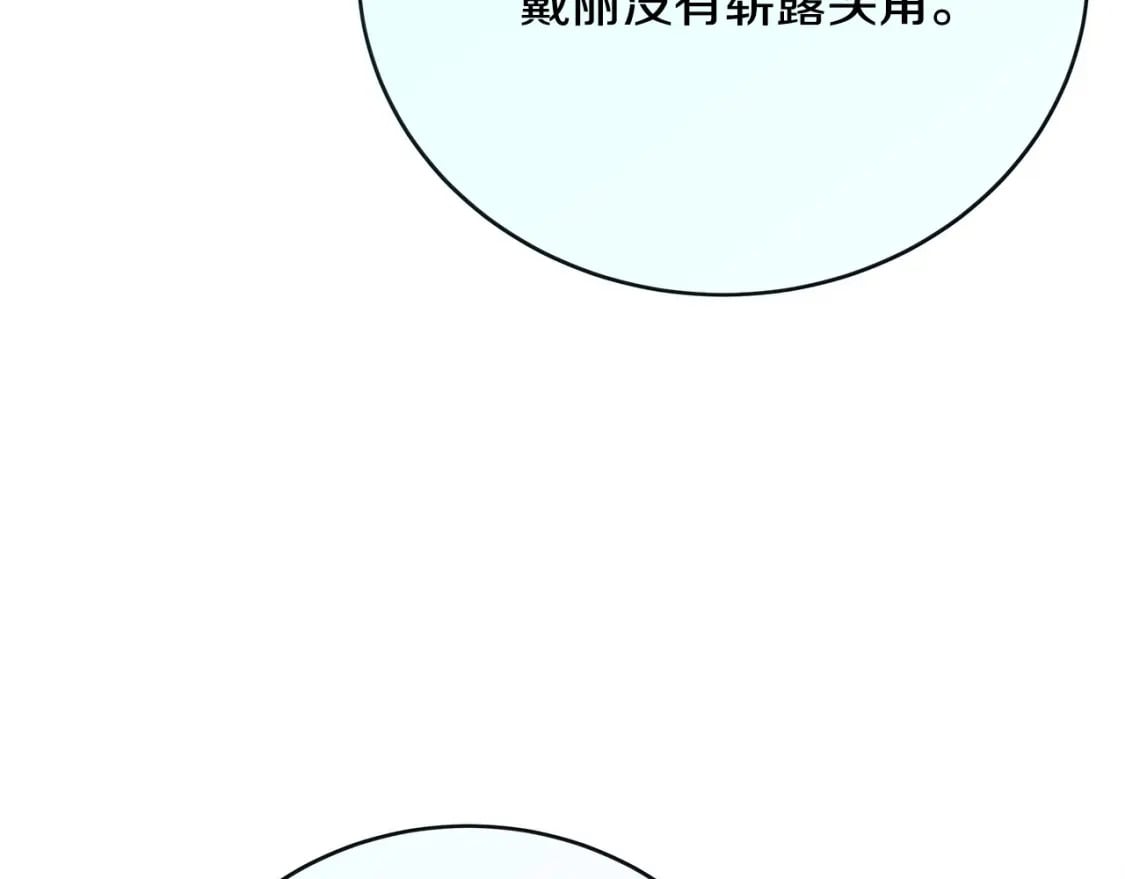 第143话 牺牲棋子100