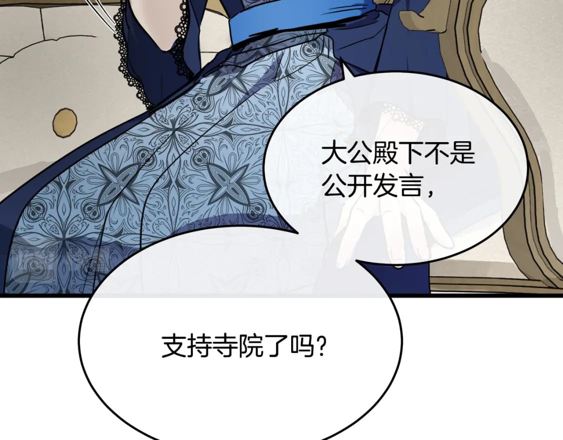 第115话 被人怀疑104