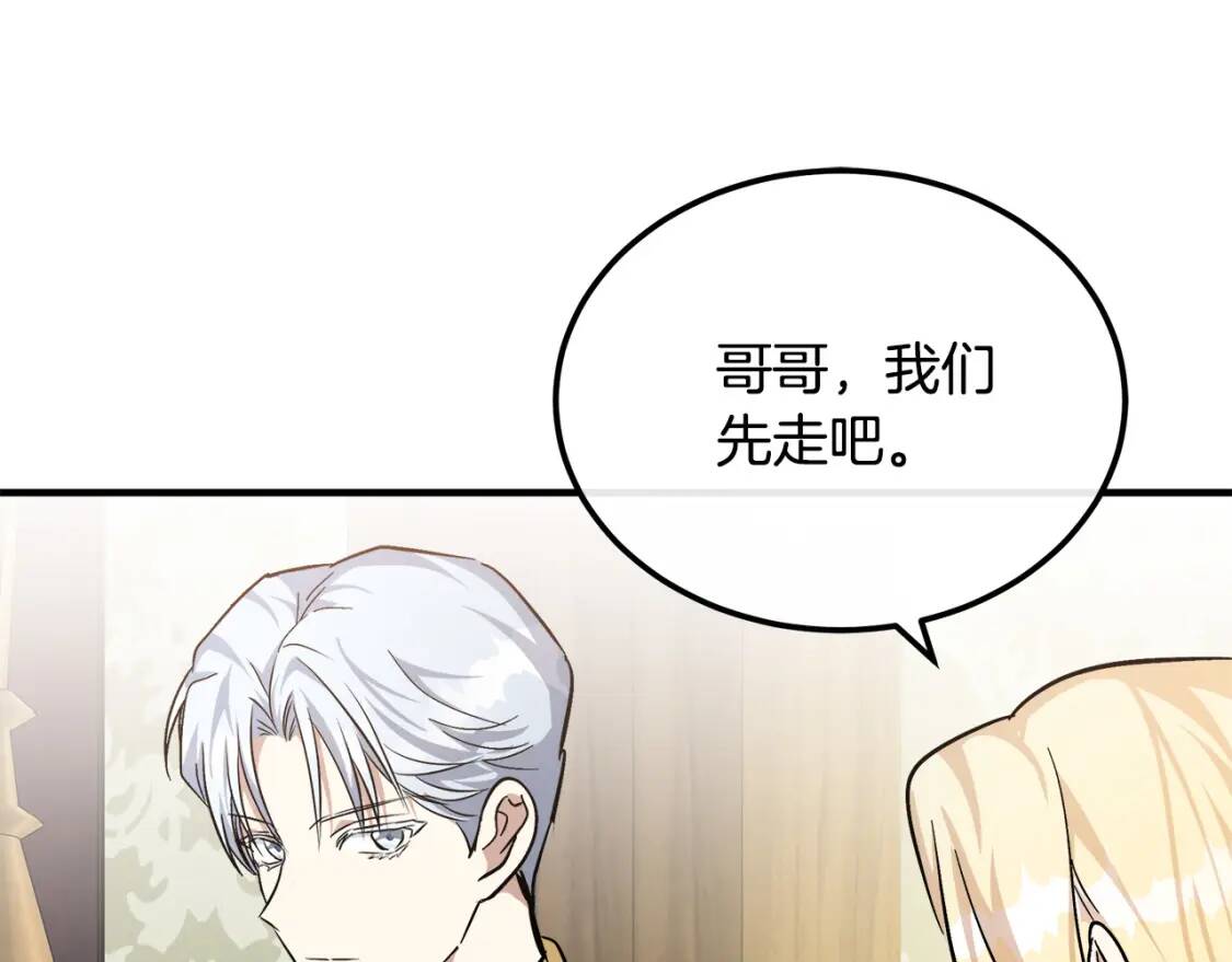 第111话 加害者194