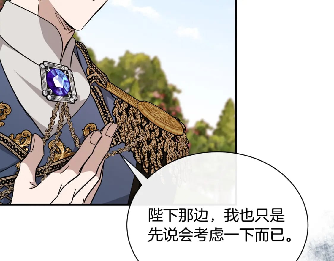第135话 我不会再离开你91