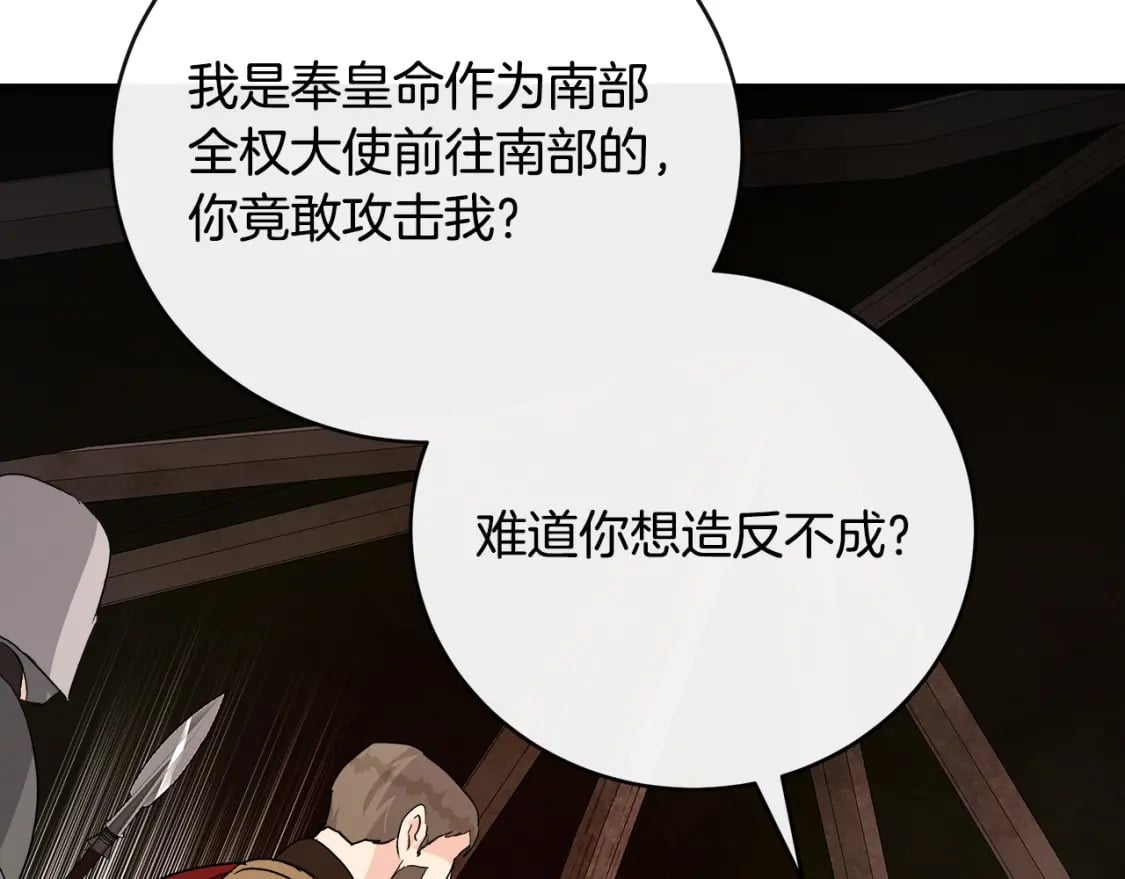 第143话 牺牲棋子186