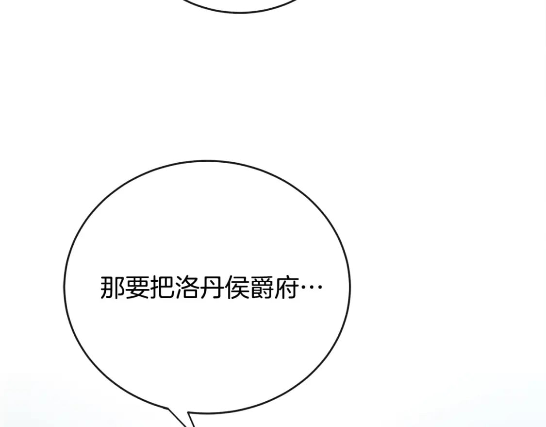 第140话 你不想报仇吗？209
