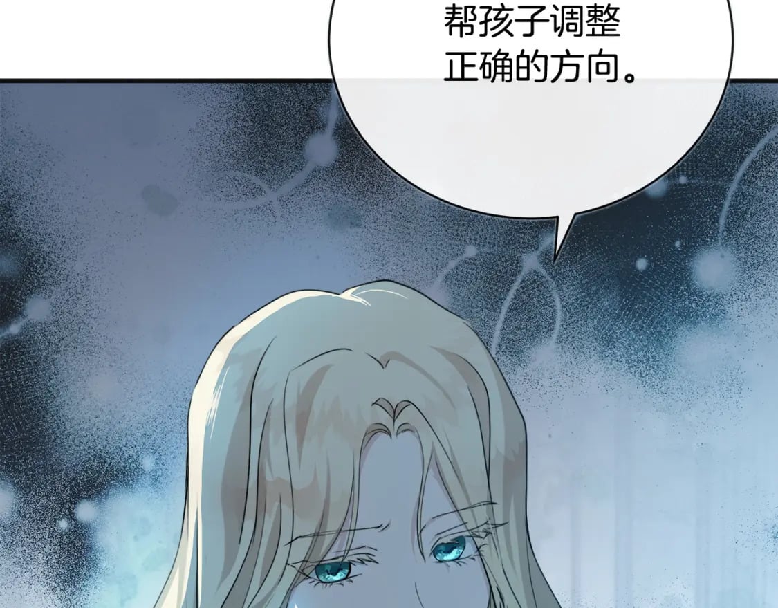 第146话 我只跟你生孩子！4