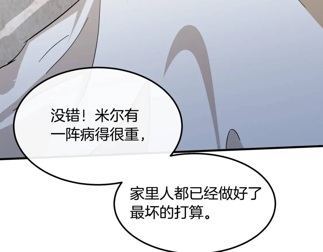 第109话 诅咒173