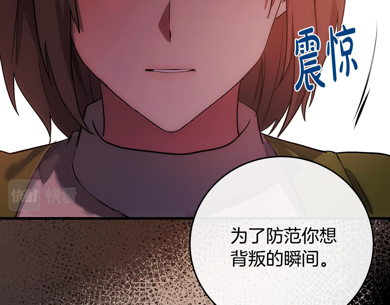 第92话 欲擒故纵29