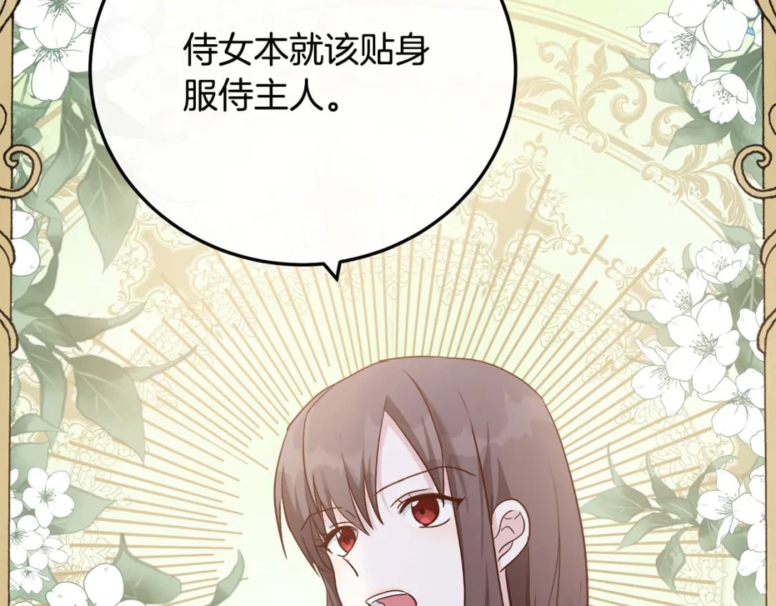第113话 你们会抛弃我吗？174