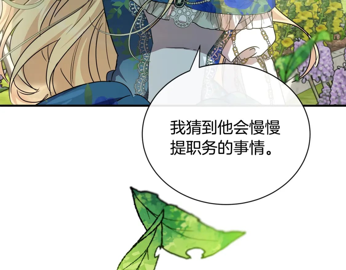 第135话 我不会再离开你22
