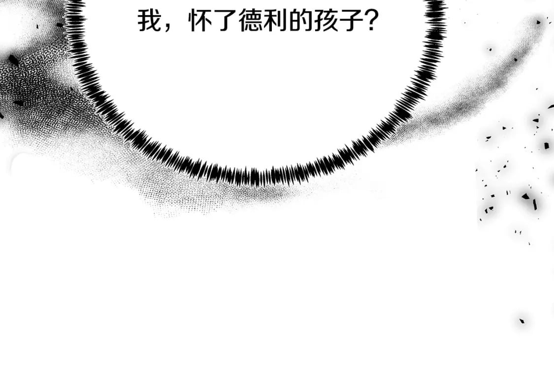 第126话 我怀孕了？！228