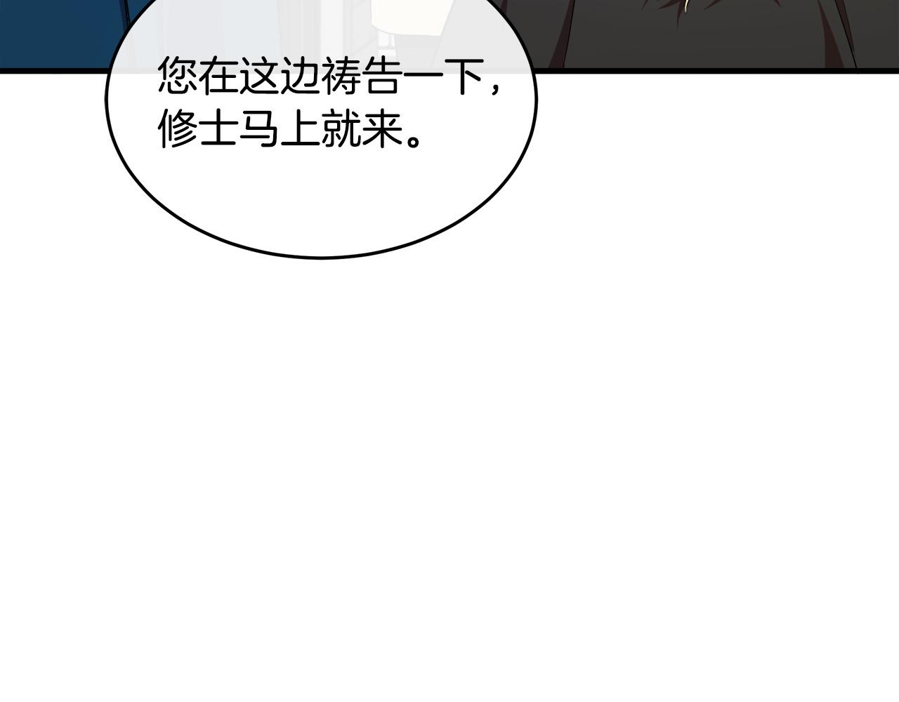 第94话 圣女6