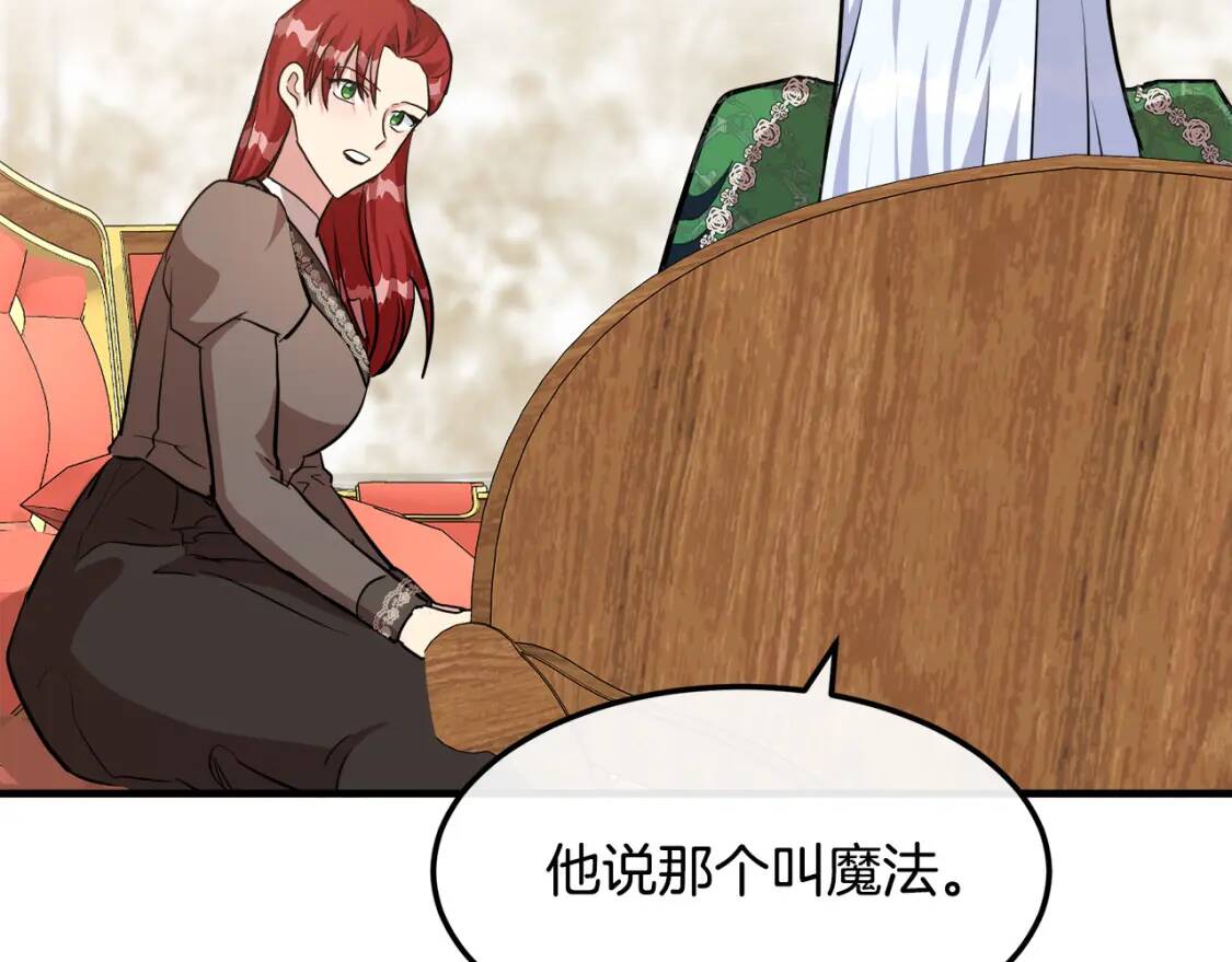 第109话 诅咒190