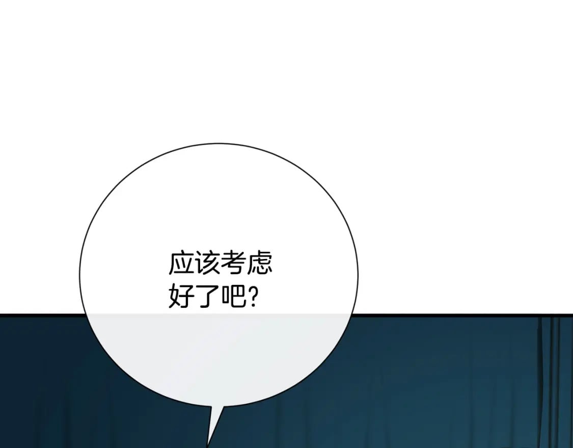 第145话 要我嫁给他？！8
