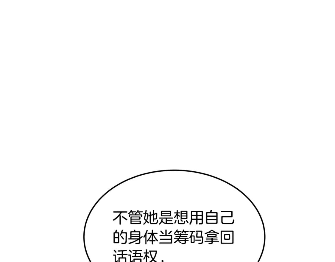 第122话 还是决定爱你12