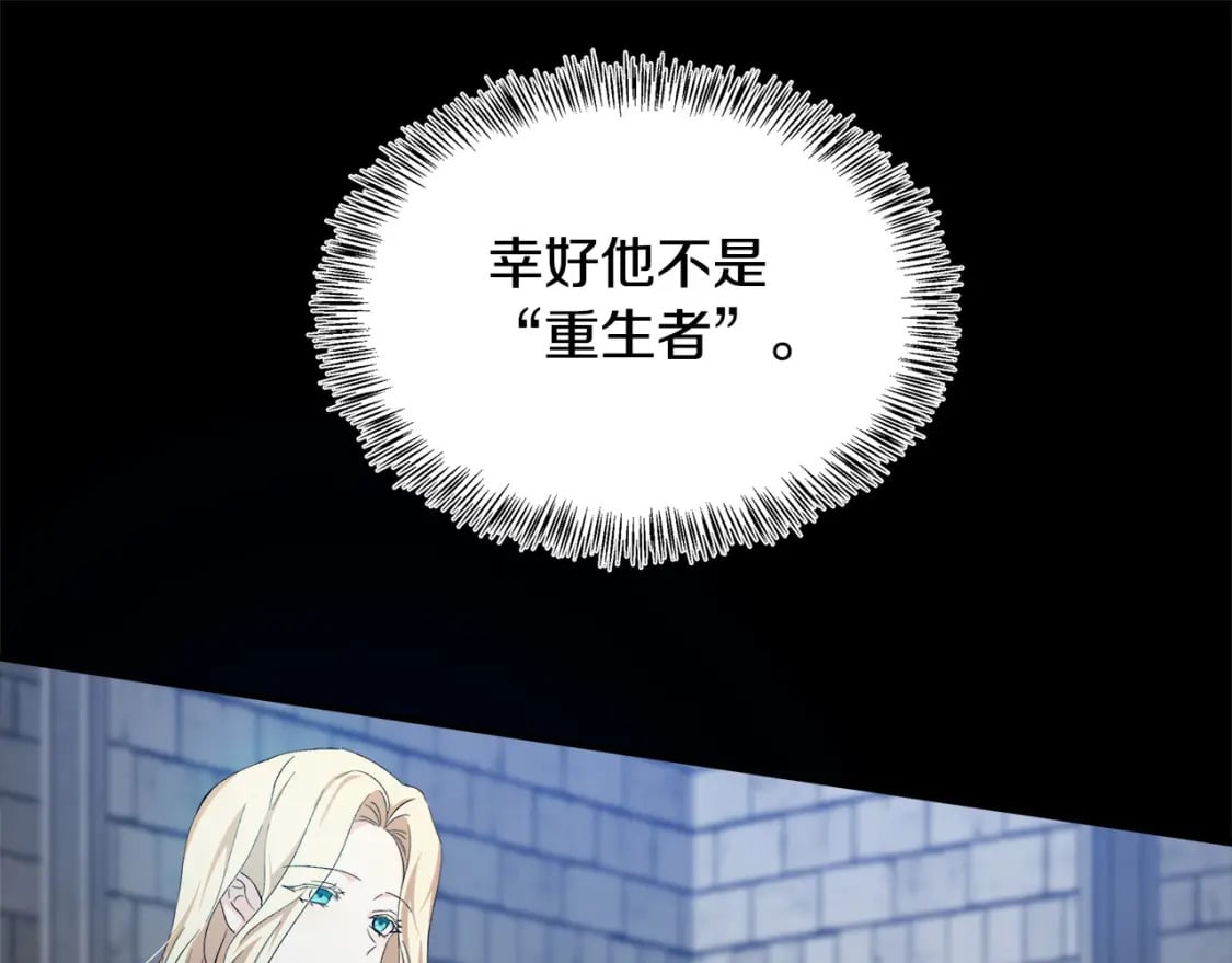 第117话 你最好小心点！155