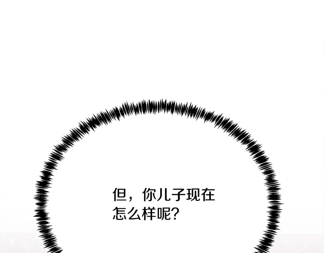 第123话 吾乃皇族！167