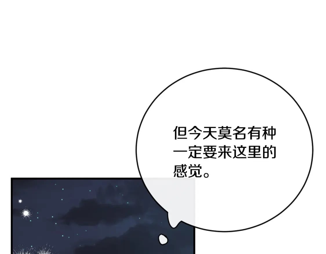 第138话 你可愿跟我走？80