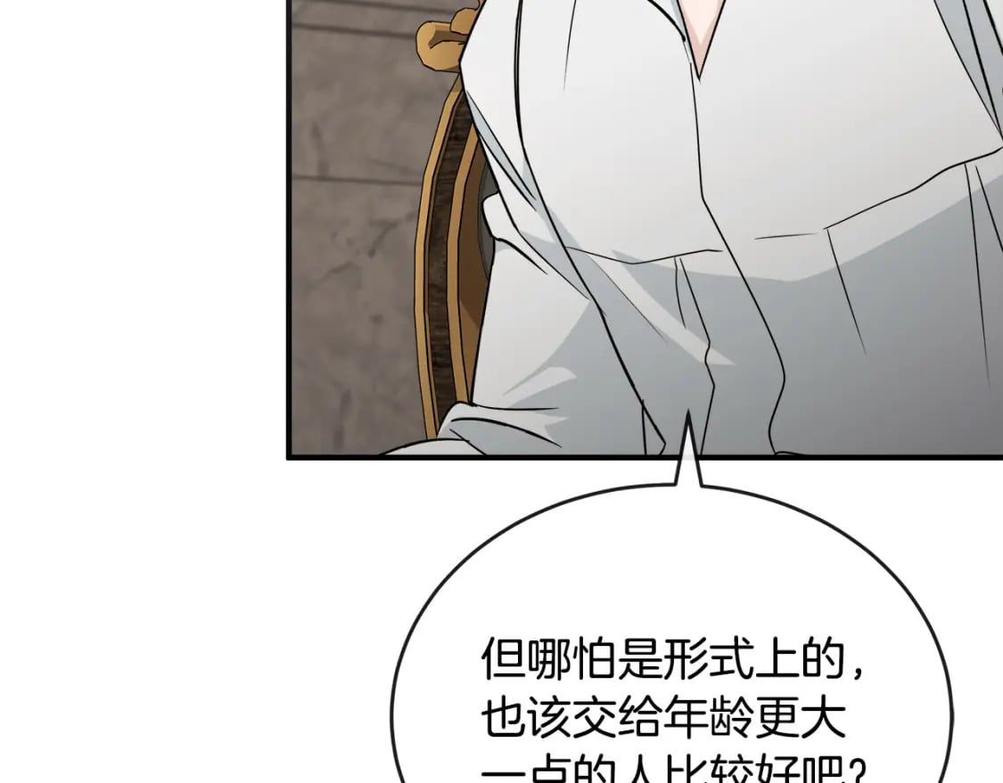 第154话 都是你算好的211