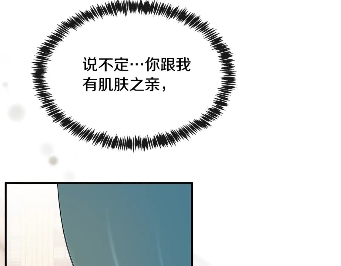 第128话 只有你能安慰到我205
