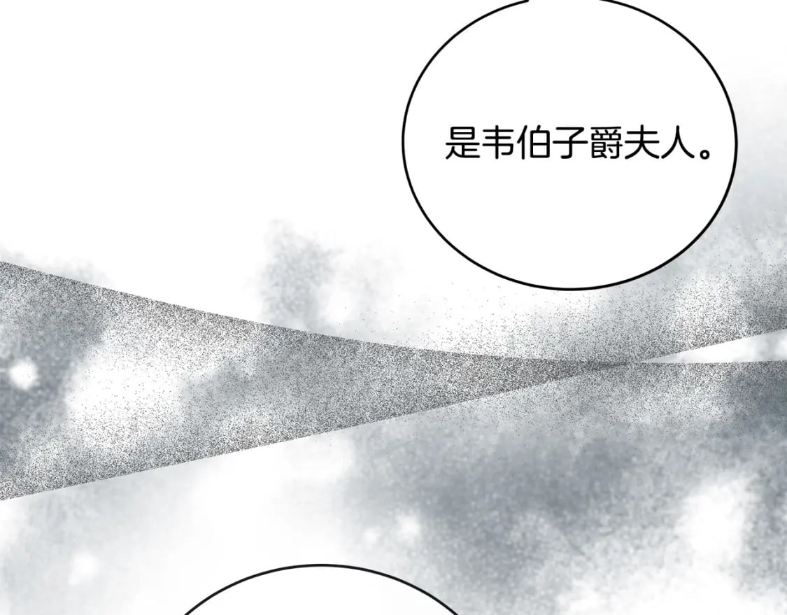 第153话 贵族夫人也自卑201