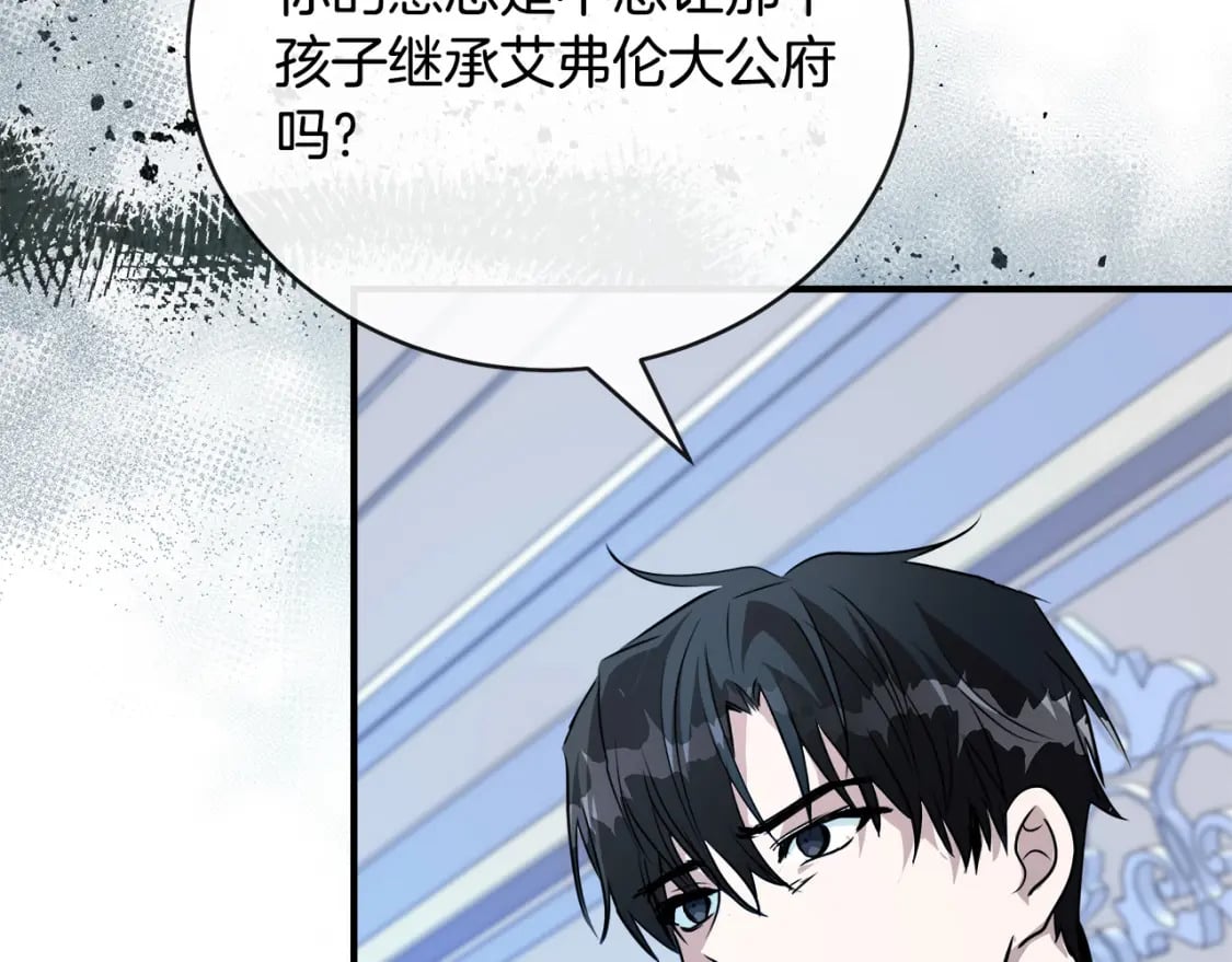 第146话 我只跟你生孩子！145