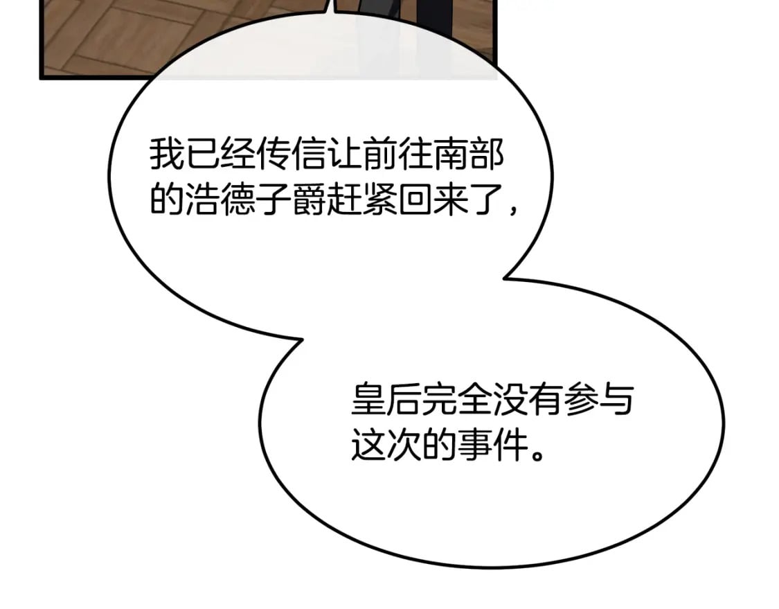 第114话 杀心196